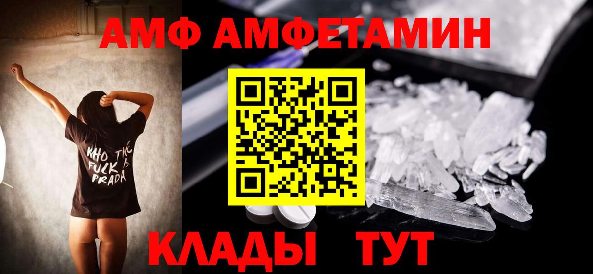 Amphetamine VHQ Долгопрудный