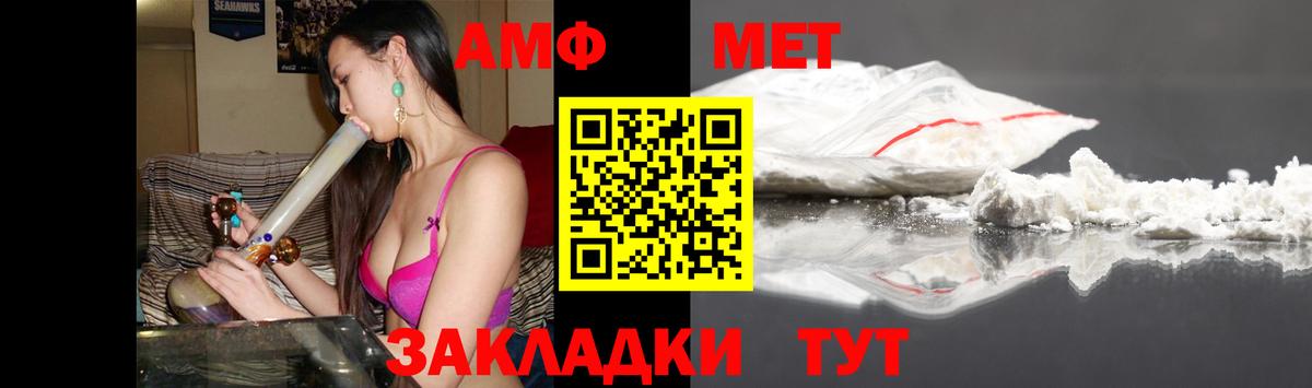 Amphetamine  Вход с VPN  АМФ  Amphetamine 98%  Долгопрудный 
