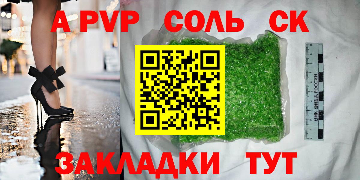 Долгопрудный  Alfa_PVP Соль  Альфа ПВП крисы CK  APVP Соль  Вход с VPN 