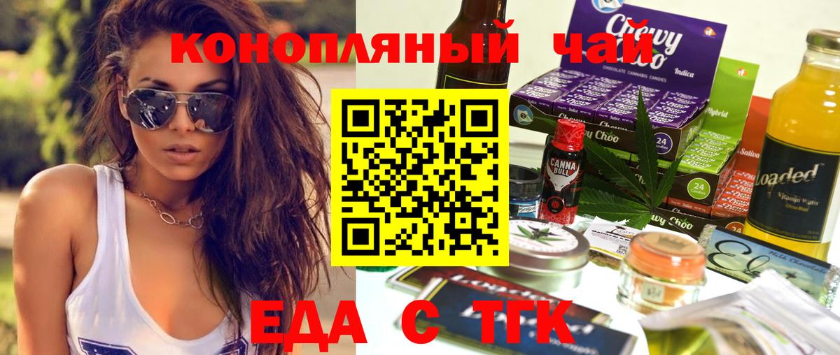 Cannafood марихуана Долгопрудный