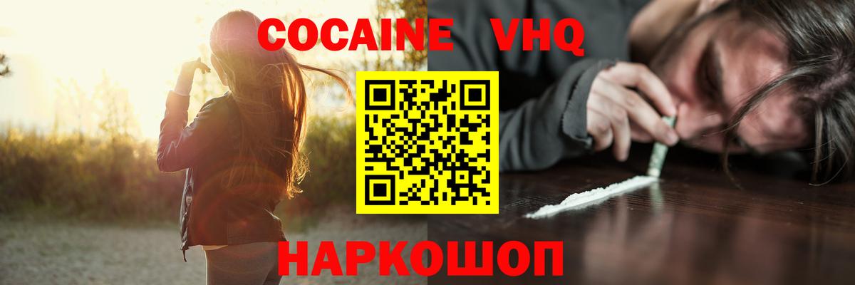 COCAIN Fish Scale  Кокаин Боливия  Вход с VPN  Cocaine  Долгопрудный 