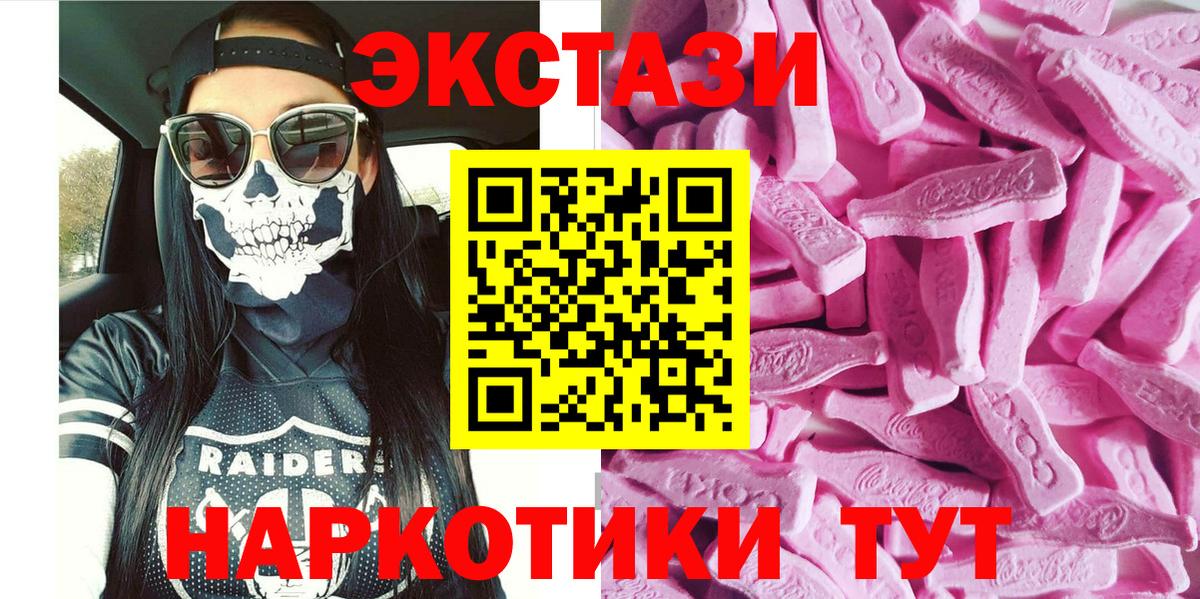 Ecstasy 280мг  MEGA зеркало  Долгопрудный  Вход с VPN  Ecstasy mix 