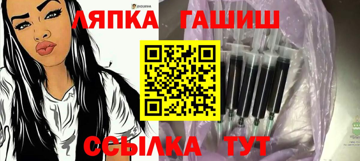 Долгопрудный  ГАШИШ VHQ  Вход с VPN 