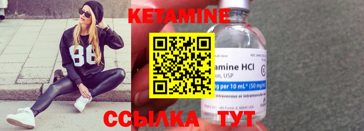 КЕТАМИН VHQ  Вход с VPN  Долгопрудный  Кетамин VHQ 