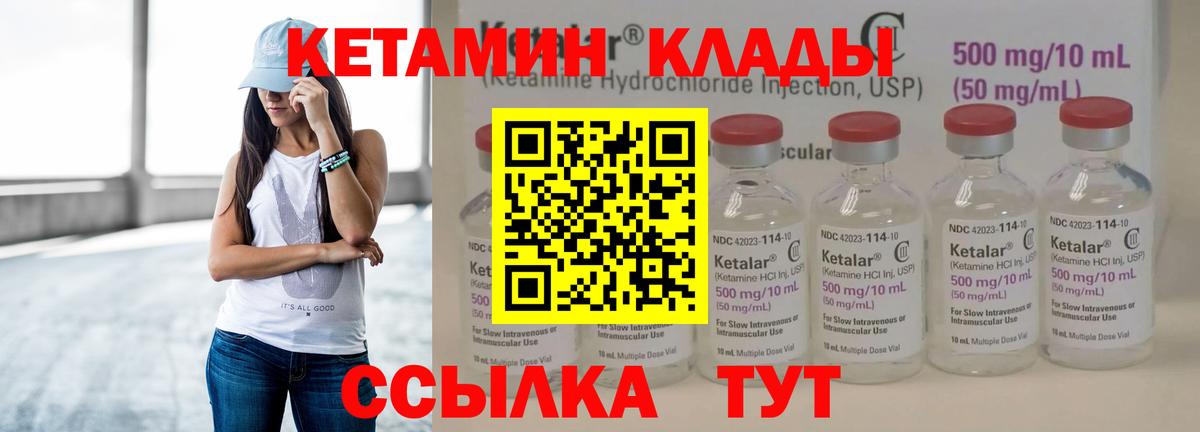 Кетамин ketamine Долгопрудный