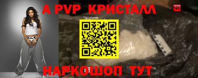 спайс Моздок