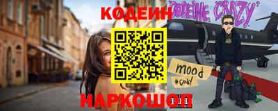 бутират Можайск