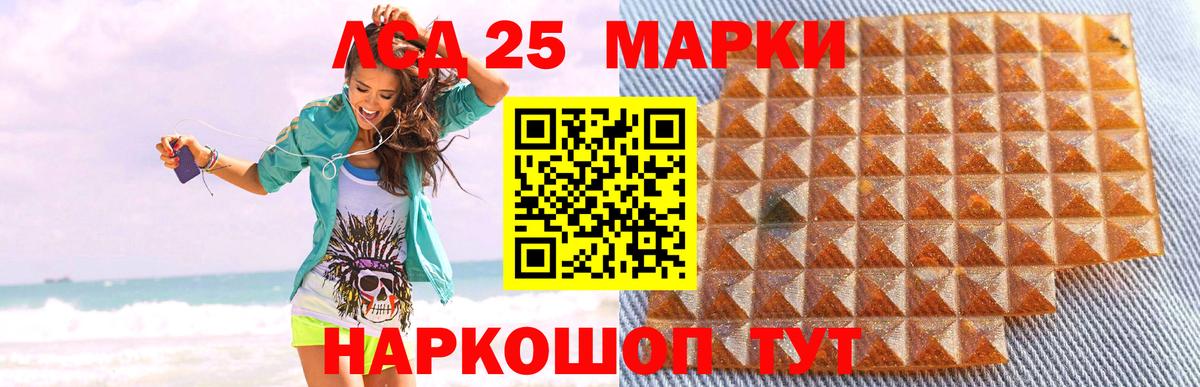 ЛСД экстази кислота Долгопрудный