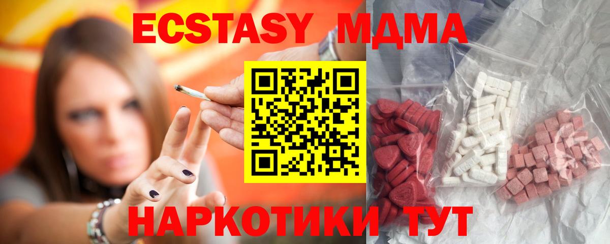 Долгопрудный  МДМА молли  Вход с VPN  MDMA crystal 