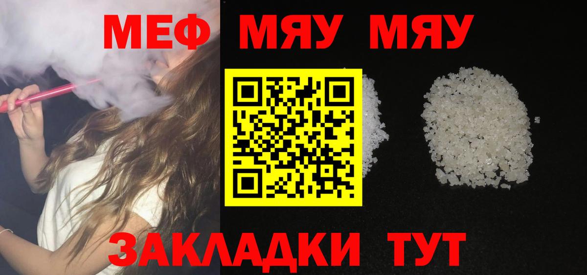 МЕФ кристаллы Долгопрудный