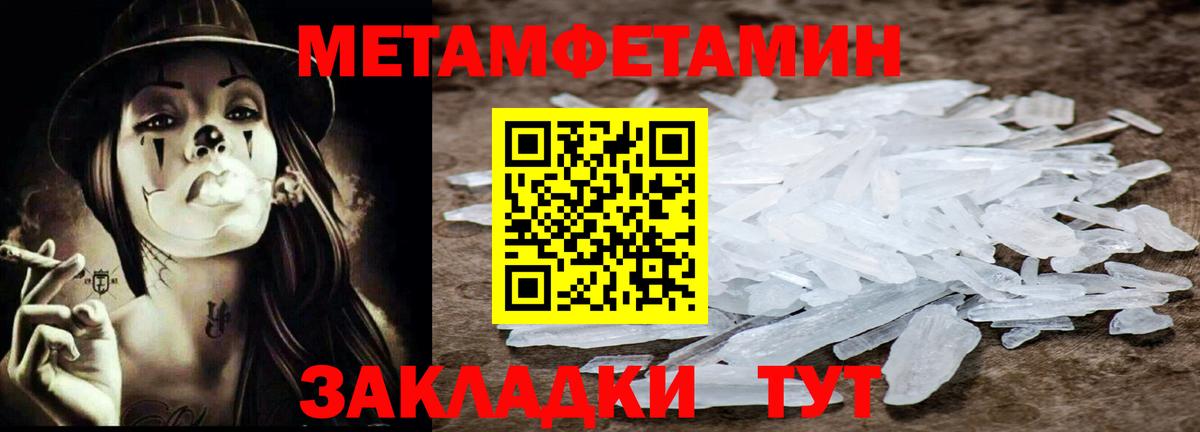 Долгопрудный  МЕТАМФЕТАМИН мет  Вход с VPN  МЕТАМФЕТАМИН мет 